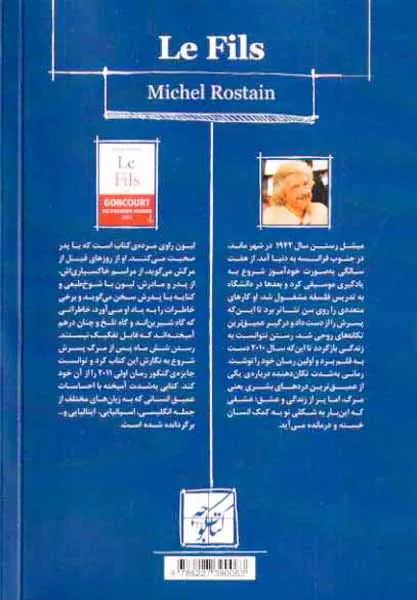 با مرگ من زندگی کن